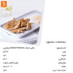 ماهی خشک Global Fisheries - Image 9