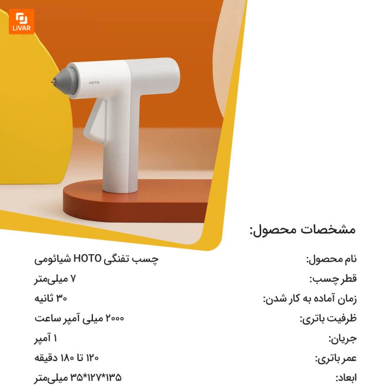 چسب تفنگی HOTO - Image 3