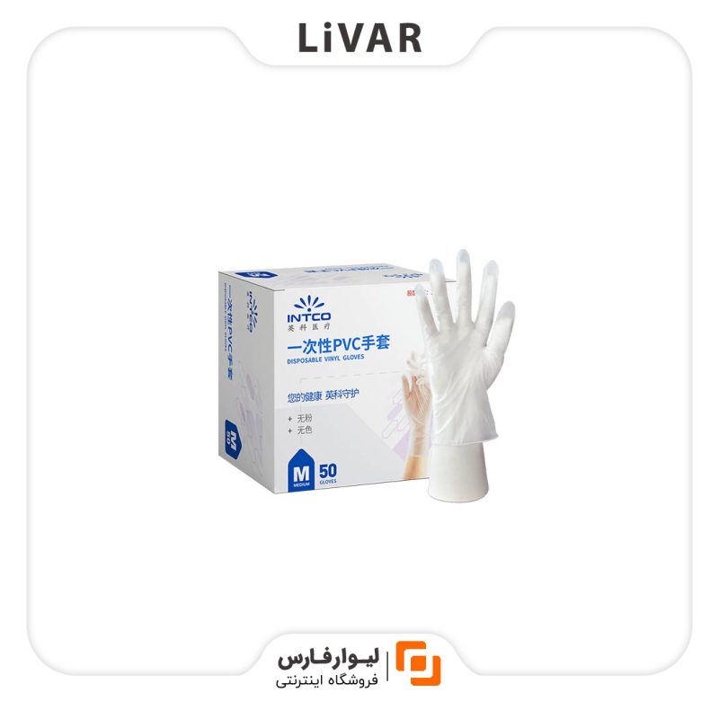Livarfars Intco Medical Gloves1 دستکش پزشکی Intco