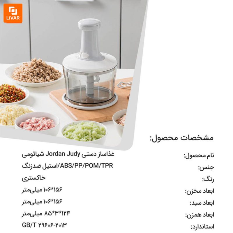 غذاساز دستی Jordan Judy - Image 18