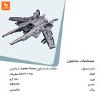 جنگنده اسباب‌بازی Jupiter Dawn - Image 12