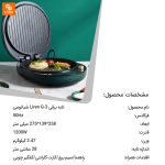 تابه برقی Liren G-3 - Image 13