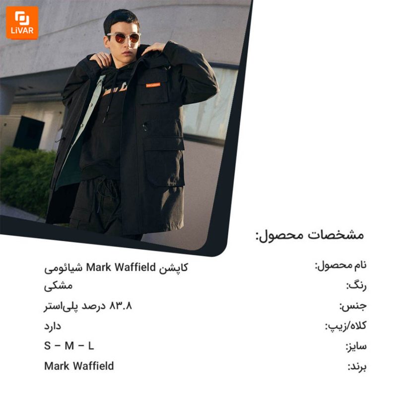کاپشن Mark Waffield - Image 14