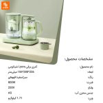 کتری برقی Lycra - Image 15