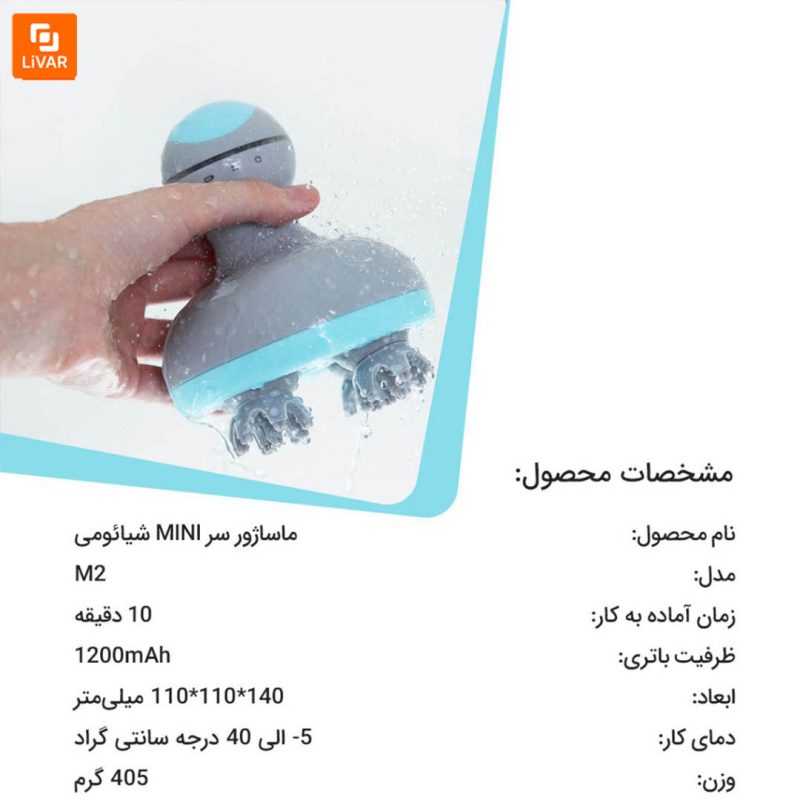 ماساژور سر MINI - Image 13
