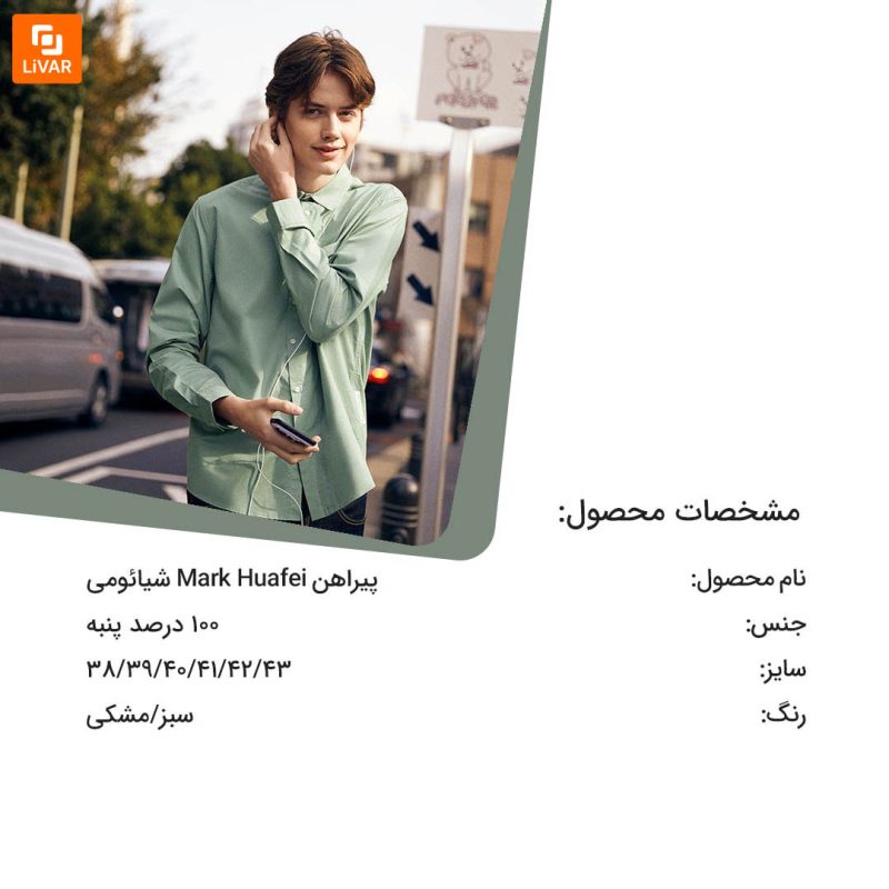 پیراهن Mark Huafei - Image 17