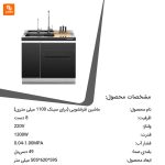 سینک ظرفشویی Meishijie - Image 9