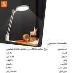 چراغ مطالعه Midea مدل double-aperture - Image 11
