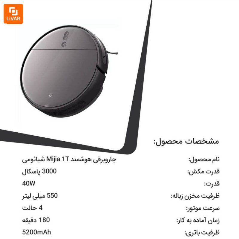 جاروبرقی هوشمند Mijia 1T - Image 3