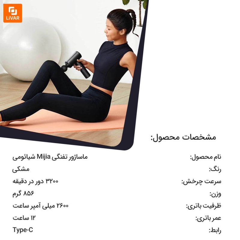 ماساژور تفنگی Mijia - Image 16