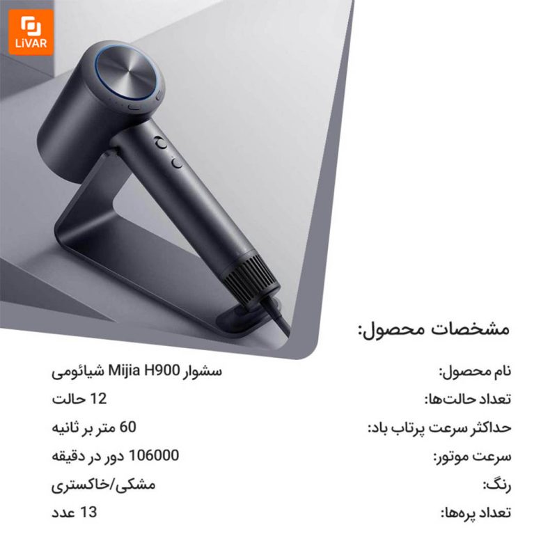 سشوار Mijia H900 شیائومی - Image 16