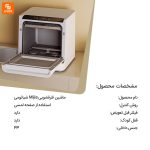 ماشین ظرفشویی Mijia - Image 11