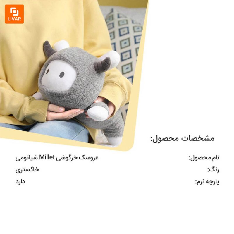 عروسک خرگوشی Millet - Image 9