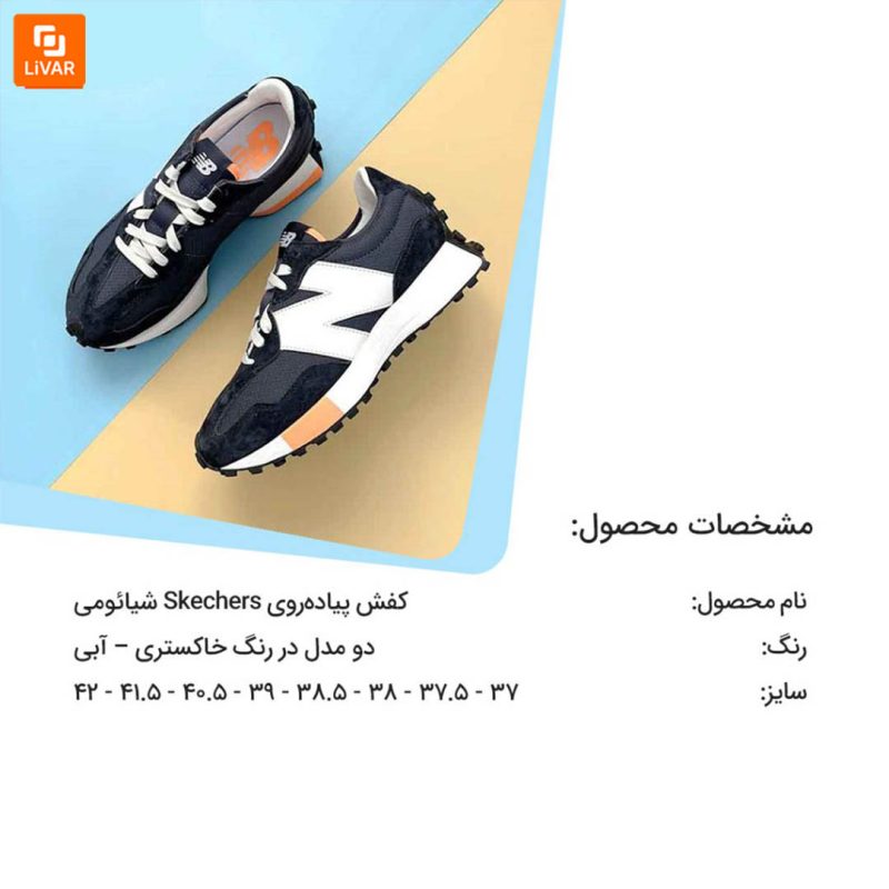 کفش راحتی New Balance - Image 15
