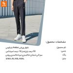 شلوار ورزشی Pelliot - Image 18