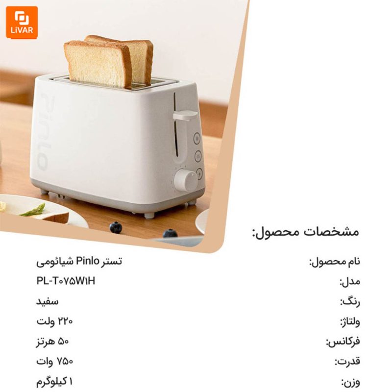 تستر Pinlo - Image 14