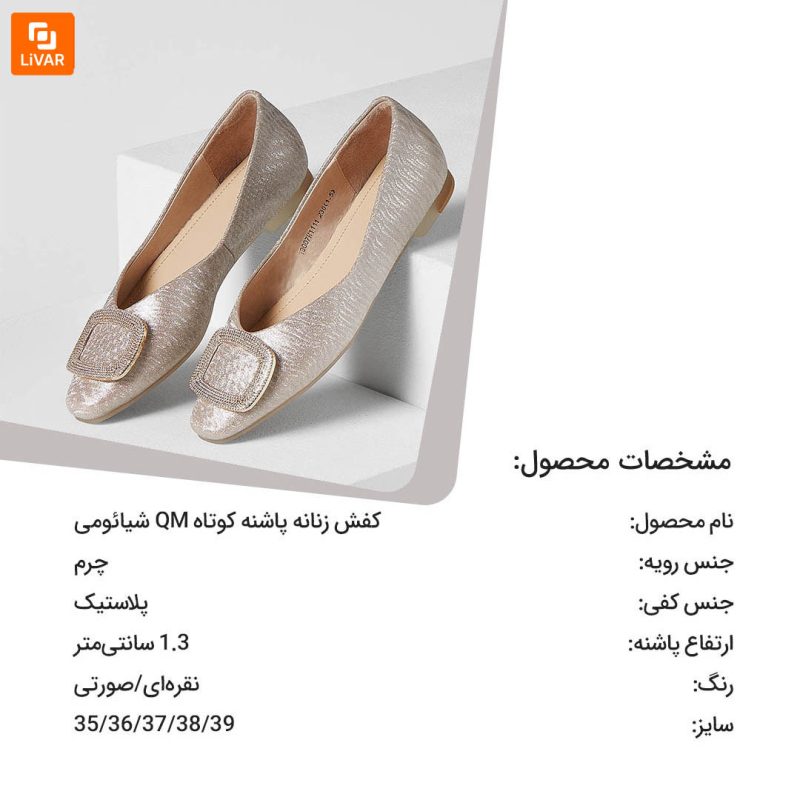 کفش زنانه پاشنه کوتاه QM - Image 11