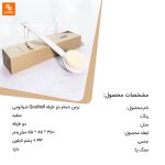 برس حمام دو طرفه Qualitell - Image 13