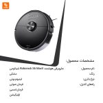 جاروبرقی هوشمند Roborock S6 Max - Image 6