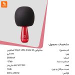 میکروفون Sing it Little Arena G2 - Image 12