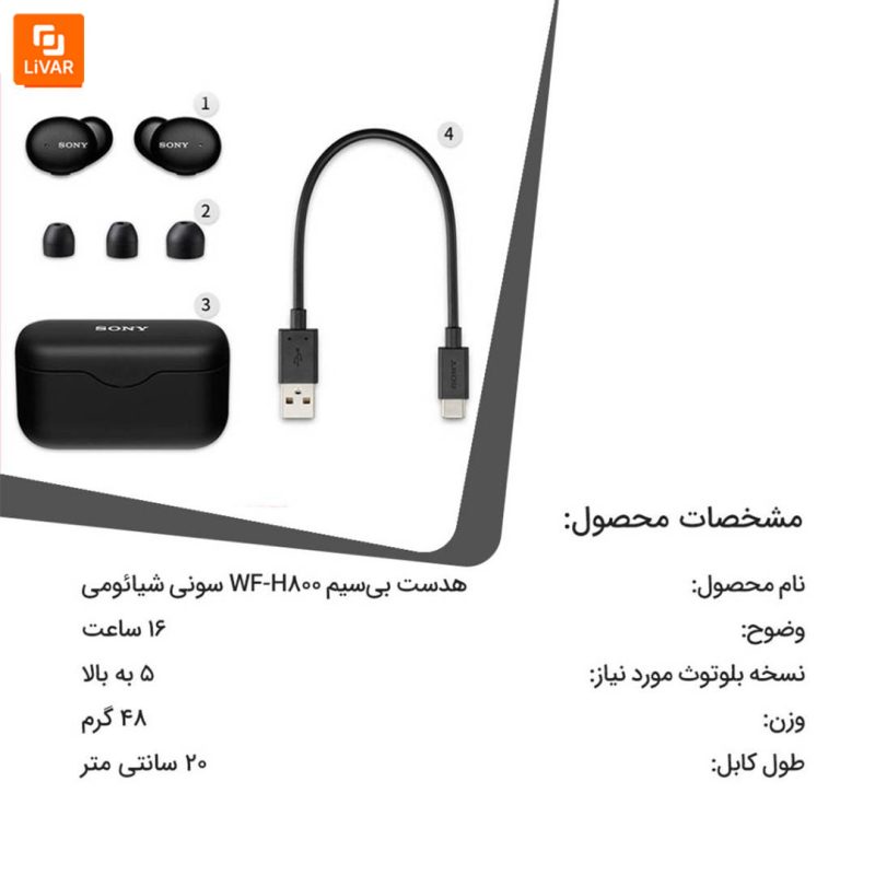 هدست بی‌سیم WF-H800 سونی - Image 16
