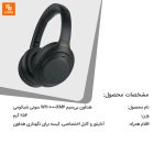 هدفون بی‌سیم WH-1000XM4 سونی - Image 12