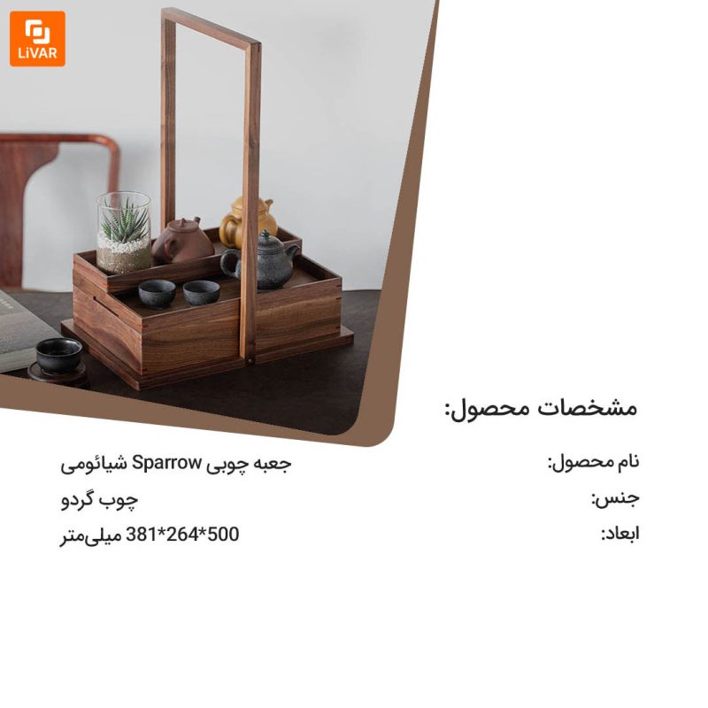 جعبه چوبی Sparrow - Image 8