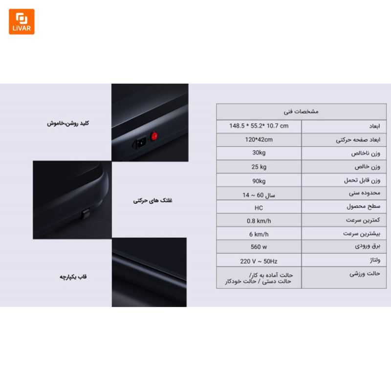پد هوشمند پیاده روی UREVO U1 - Image 3