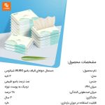 دستمال حوله‌ای الیاف بامبو WURO - Image 11