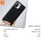 قاب طرح کولار Mi 11 شیائومی - Image 7