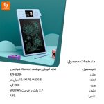 تخته آموزشی هوشمند Xiaoxun - Image 16