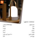 چراغ Xinteri - Image 20