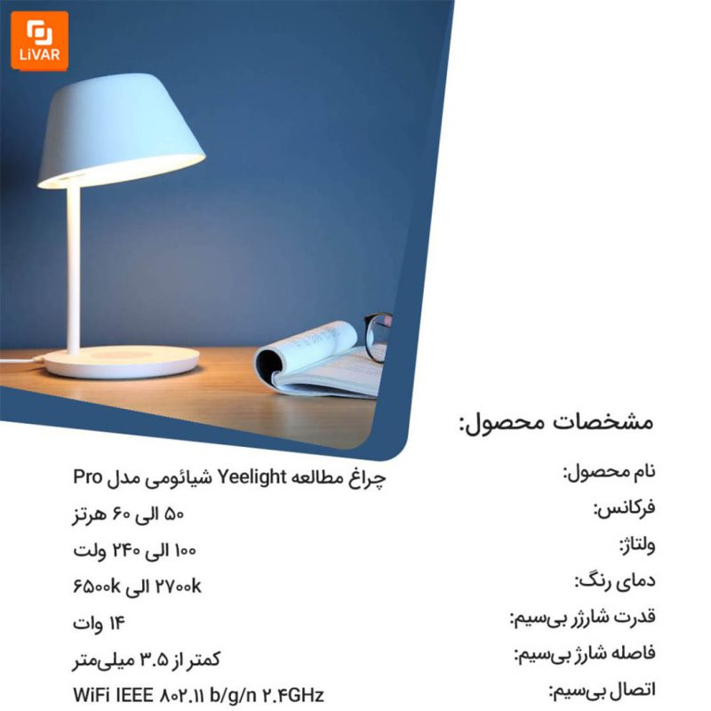 چراغ مطالعه Yeelight - Image 16