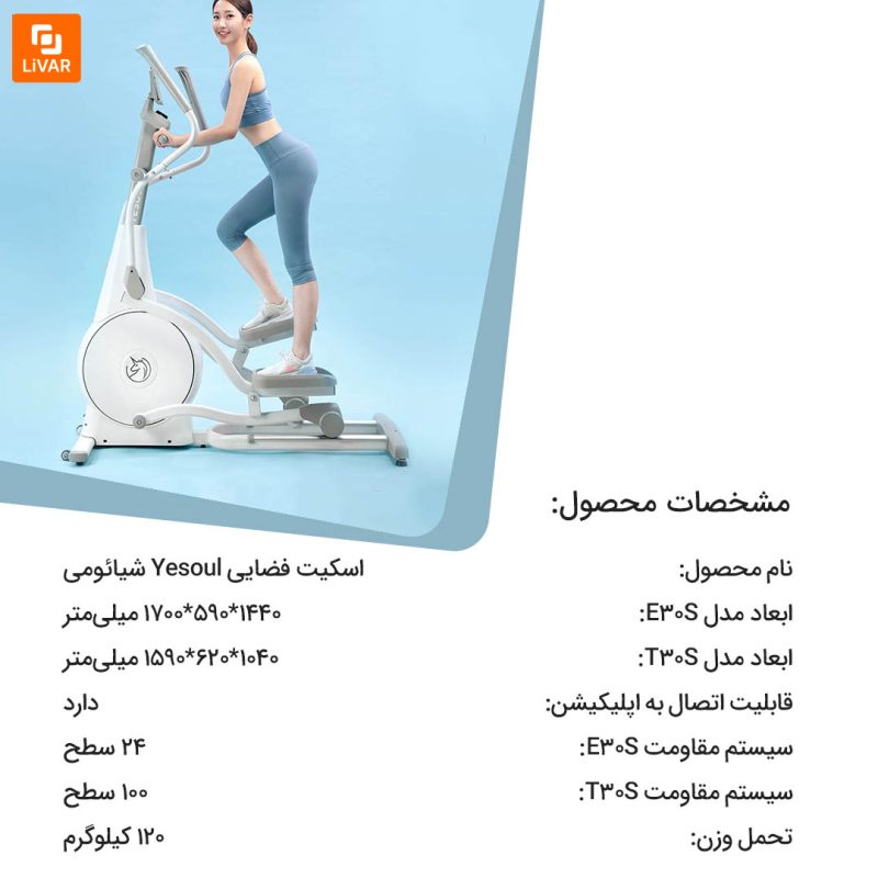 اسکیت فضایی Yesoul - Image 15