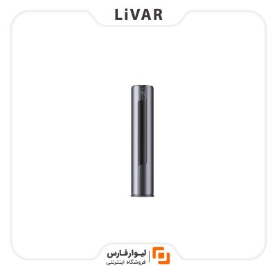 دستگاه تهویه هوا ایستاده Yunmi Milano