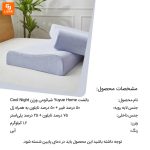 بالشت Yuyue Home ورژن Cool Night - Image 14