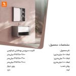 کابینت سرویس بهداشتی - Image 7