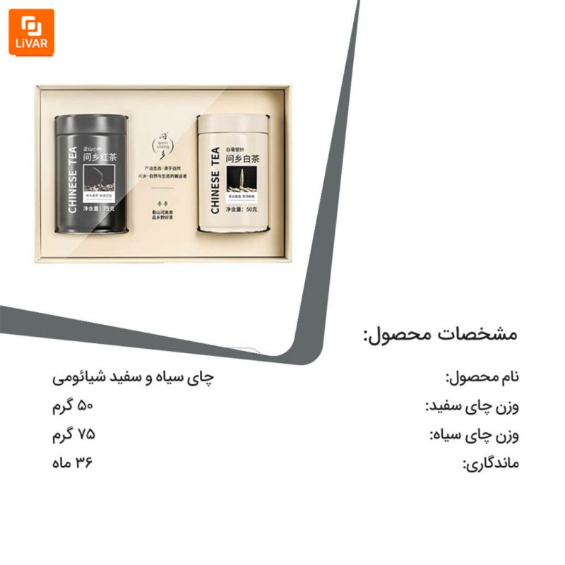 چای سیاه و سفید - Image 15