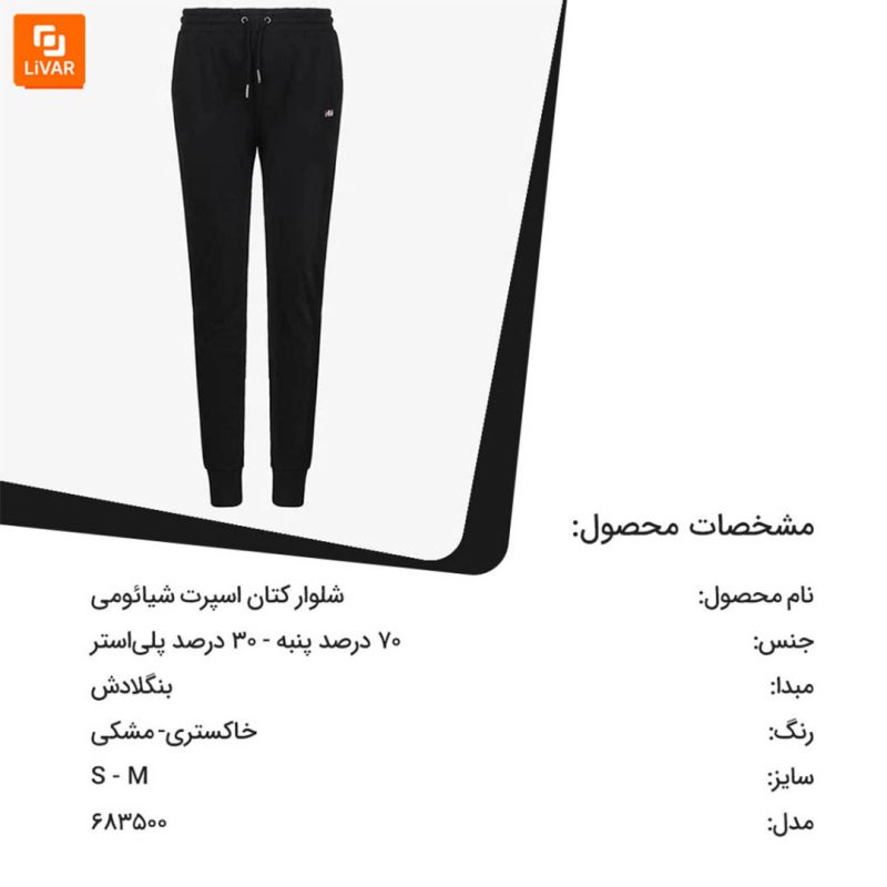 شلوار کتان اسپرت - Image 10