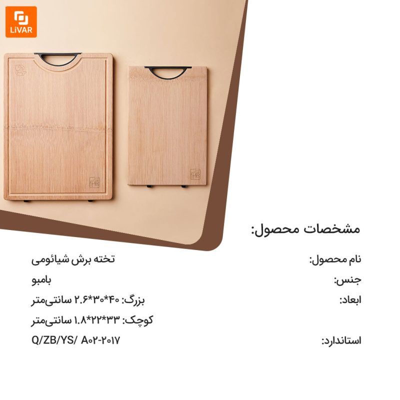 تخته برش - Image 11