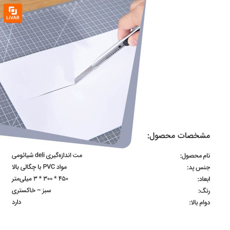 مت اندازه‌گیری deli - Image 9