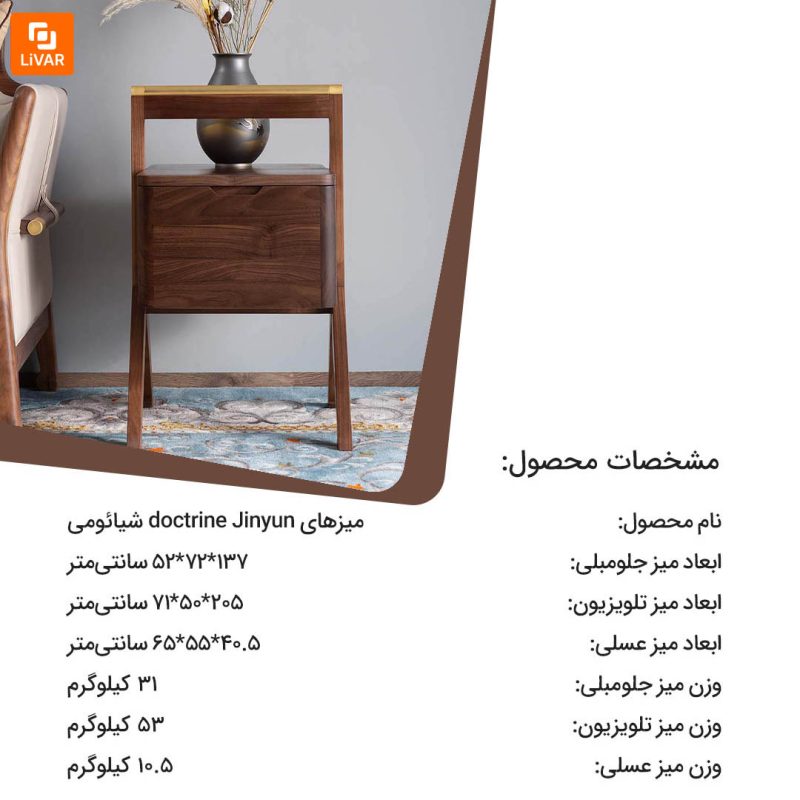 میزهای doctrine Jinyun - Image 17