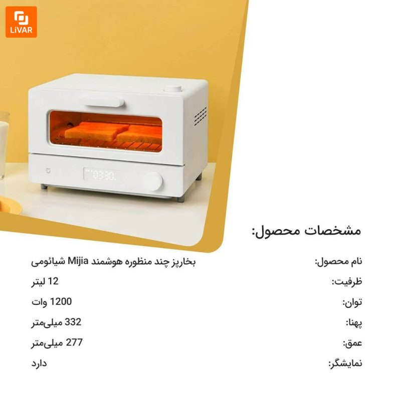بخارپز چند منظوره Mijia - Image 11