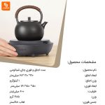 ست اجاق و قوری چای - Image 18