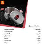 قابلمه سوپ - Image 12
