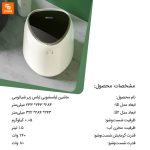 ماشین لباسشویی لباس زیر - Image 13