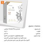 پانسمان پا Tomato Pie - Image 7