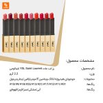رژ لب مات YSL Saint Laurent - Image 3