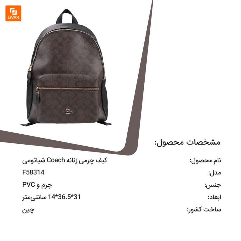 کیف چرمی زنانه Coach - Image 6