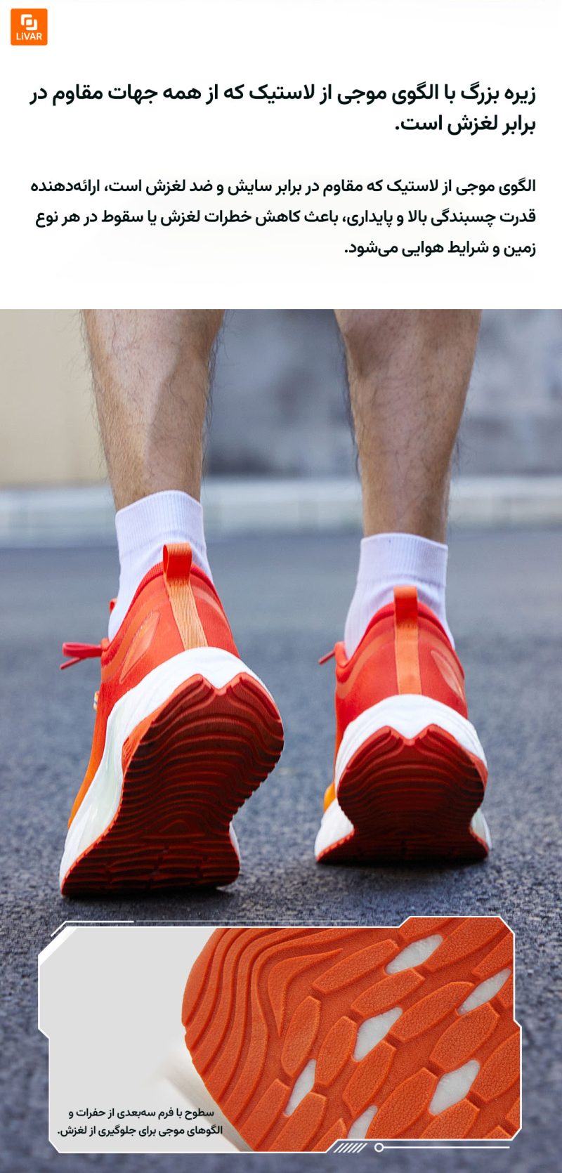 کفش‌های دویدن همراه با سیستم والو تسلا - Image 18